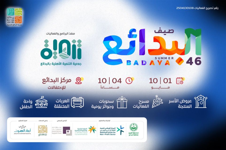 صورة الفعالية