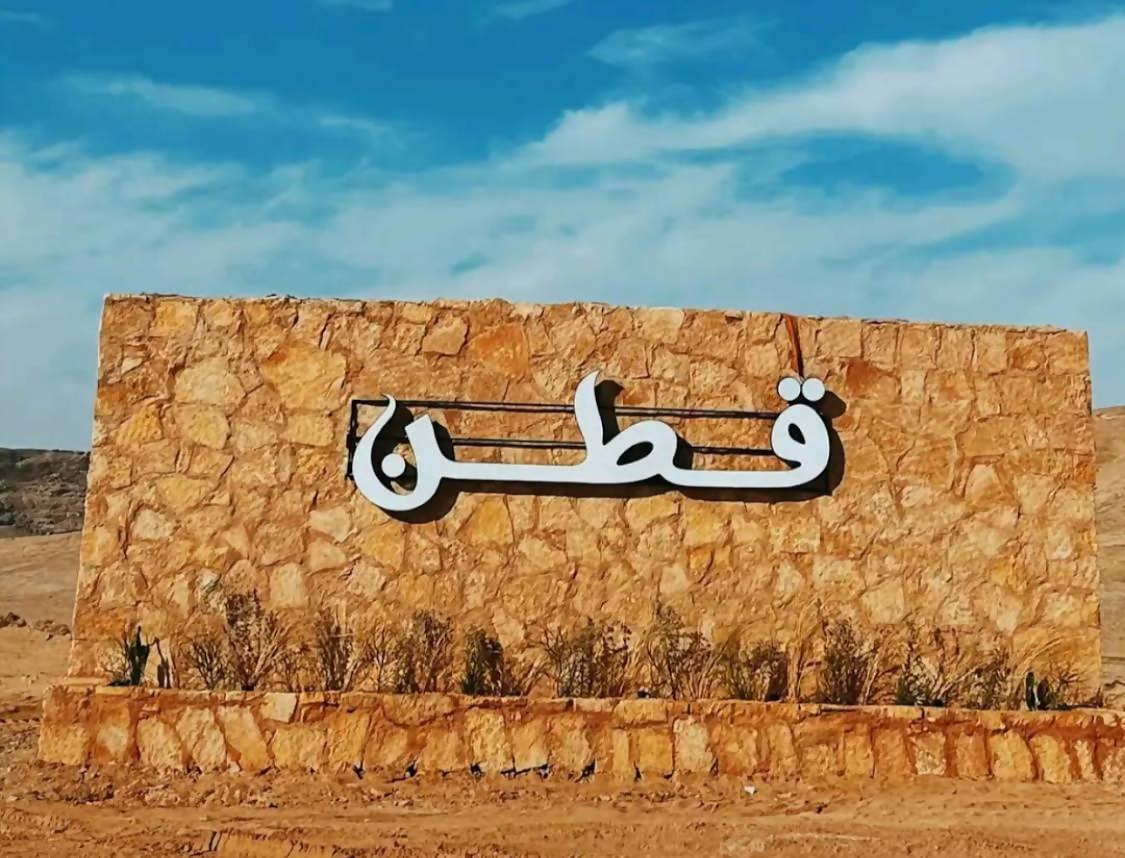 مهرجان ربيع قطن بمركز قطن