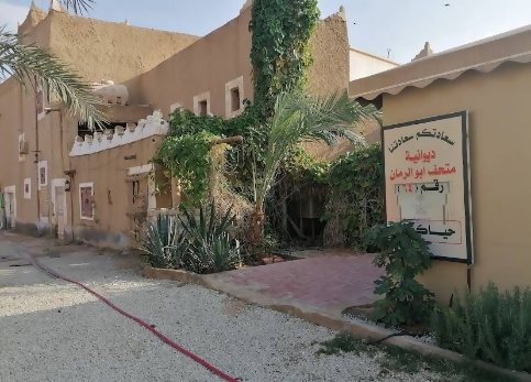 منتزه الشبيكة