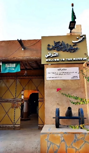 منتزه الصفراء