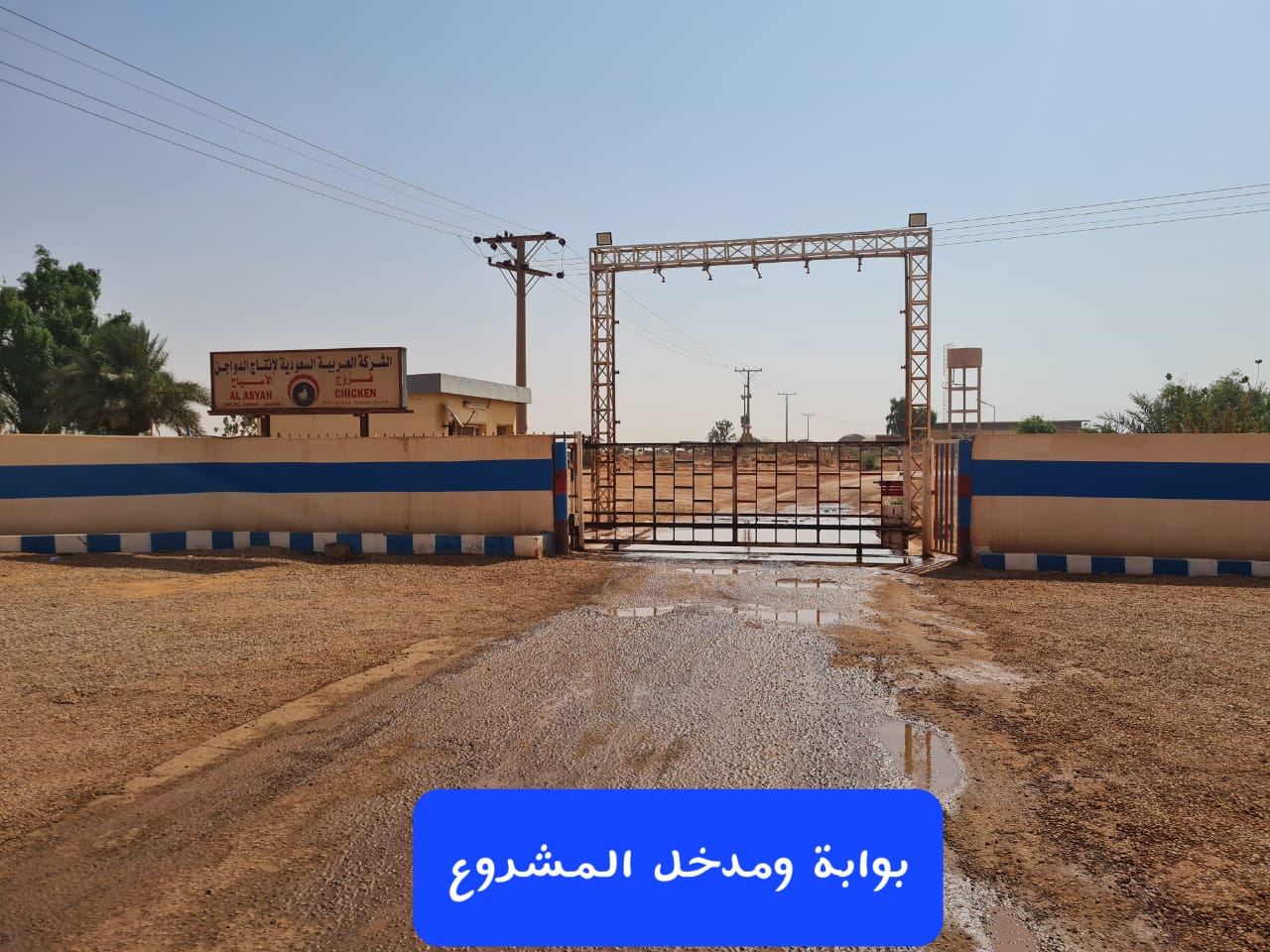صورة المشروع