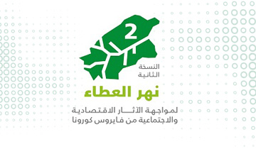 صورة المبادرة