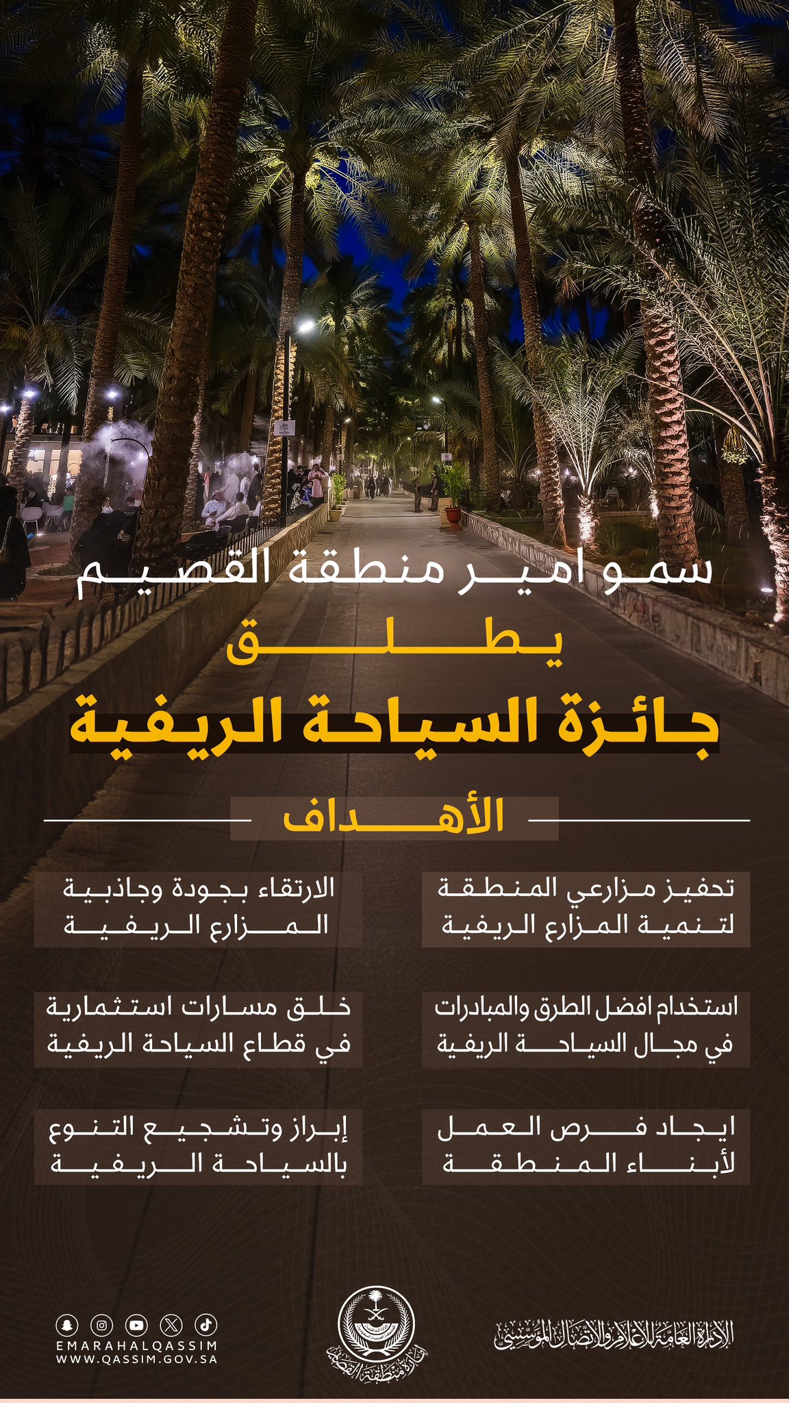 صورة الجائزة