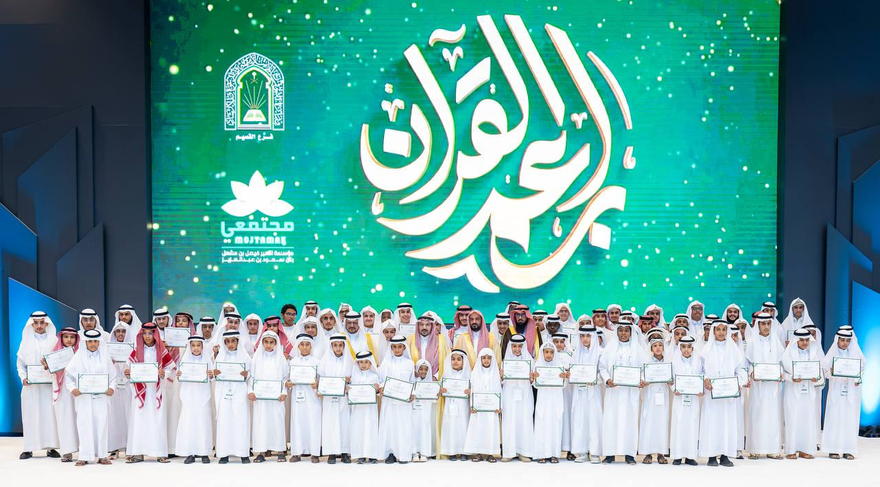 صورة خبر:  أمير منطقة القصيم يرعى حفل تكريم 100 طالب متميز في النسخة الخامسة من برنامج “براعم القرآن